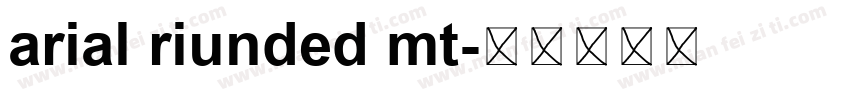 arial riunded mt字体转换